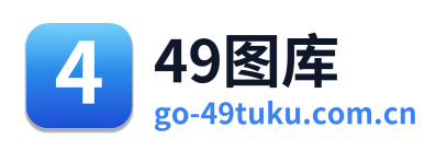 49图库官网